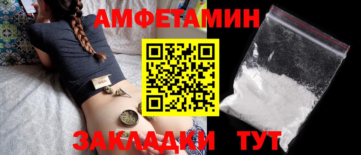 Amphetamine 97%  Амфетамин  Карачаевск  Вход с VPN 