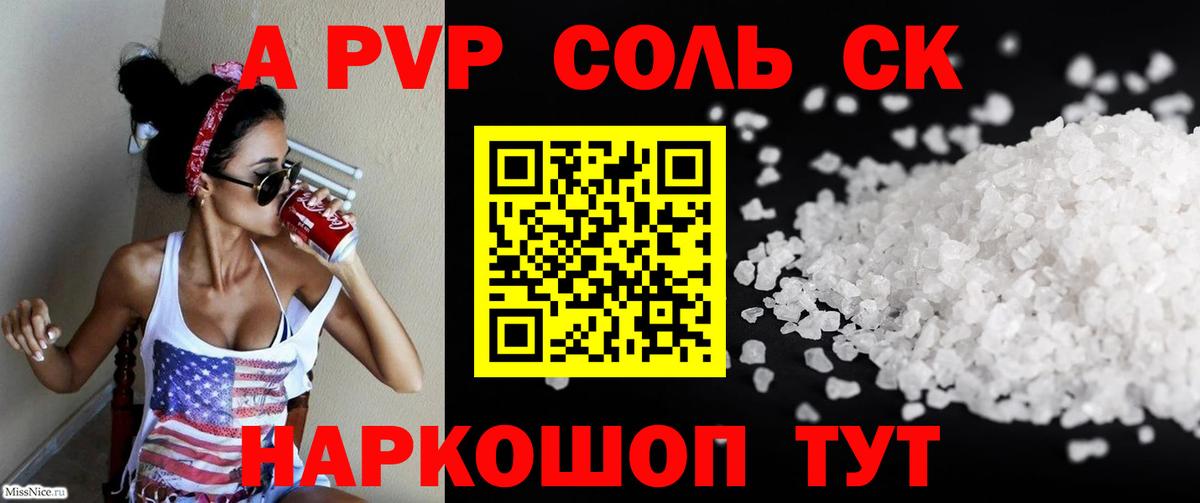 A PVP СК Карачаевск
