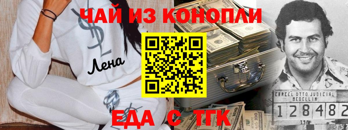 Карачаевск  Cannafood марихуана  Вход с VPN 