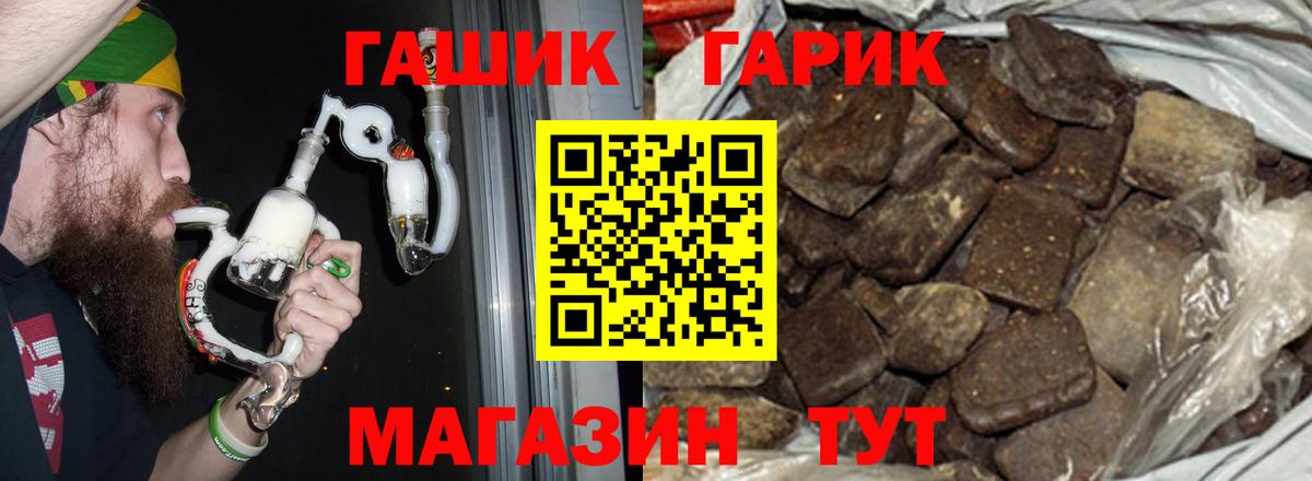 Карачаевск  ГАШИШ хэш  Гашиш хэш  Вход с VPN 