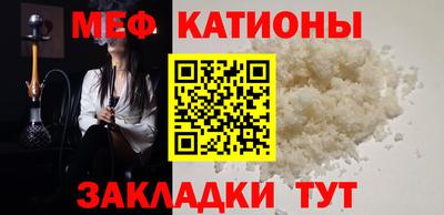 мяу мяу мука Тула