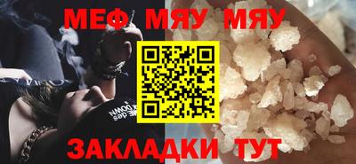 мяу мяу мука Тула