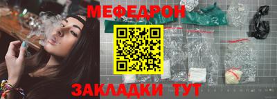 мяу мяу мука Тула