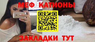 мяу мяу мука Тула