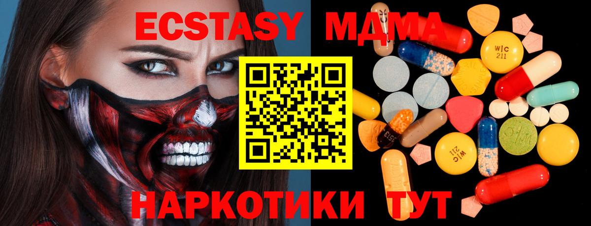 MDMA молли Карачаевск