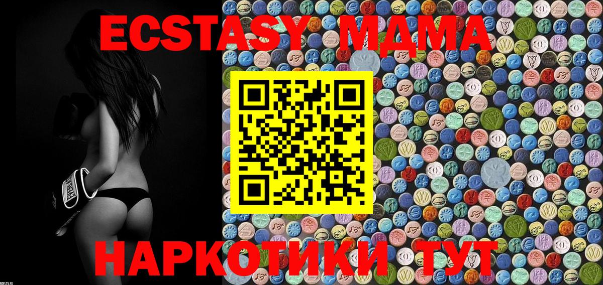 MDMA Molly  МДМА  Вход с VPN  Карачаевск  MDMA Molly 