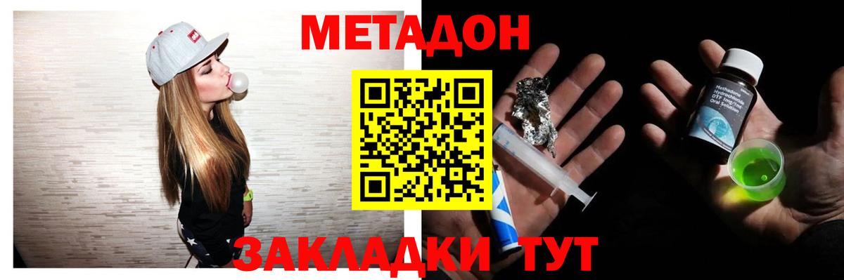 Метадон мёд Карачаевск