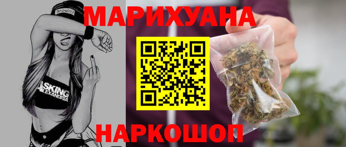 МАРИХУАНА MAZAR Карачаевск
